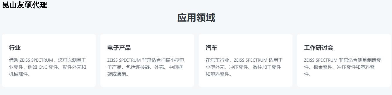 凉山蔡司凉山三坐标SPECTRUM verity