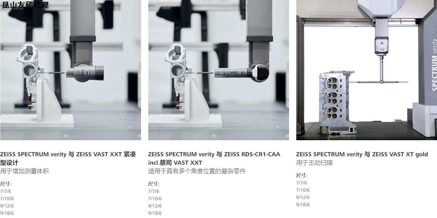凉山蔡司凉山三坐标SPECTRUM verity